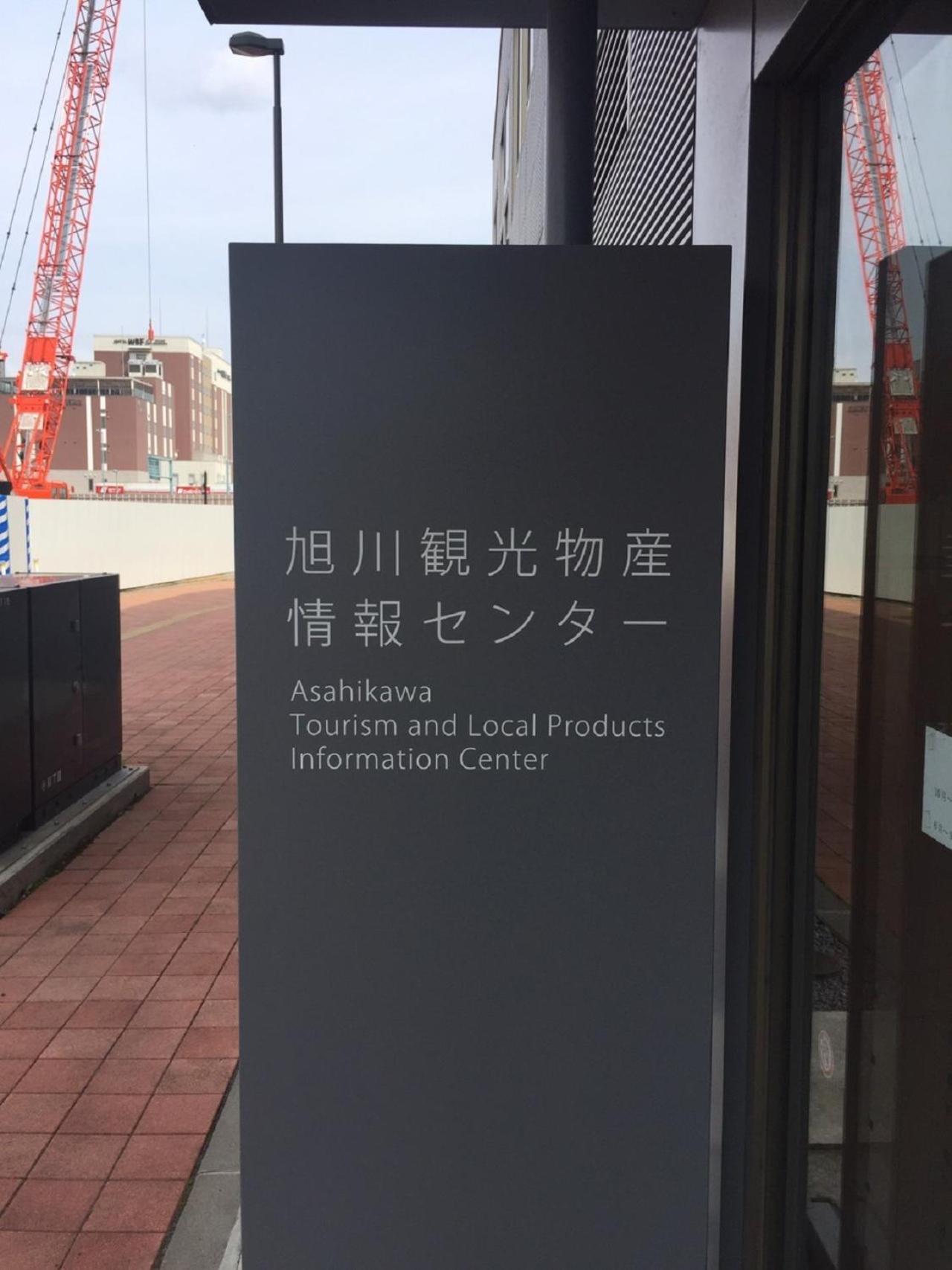 Ueda Building - Vacation Stay 8558 อาซาฮิคาวะ ภายนอก รูปภาพ
